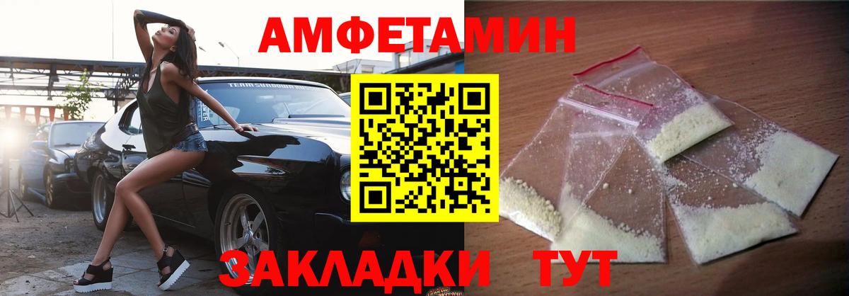 АМФЕТАМИН VHQ Кубинка