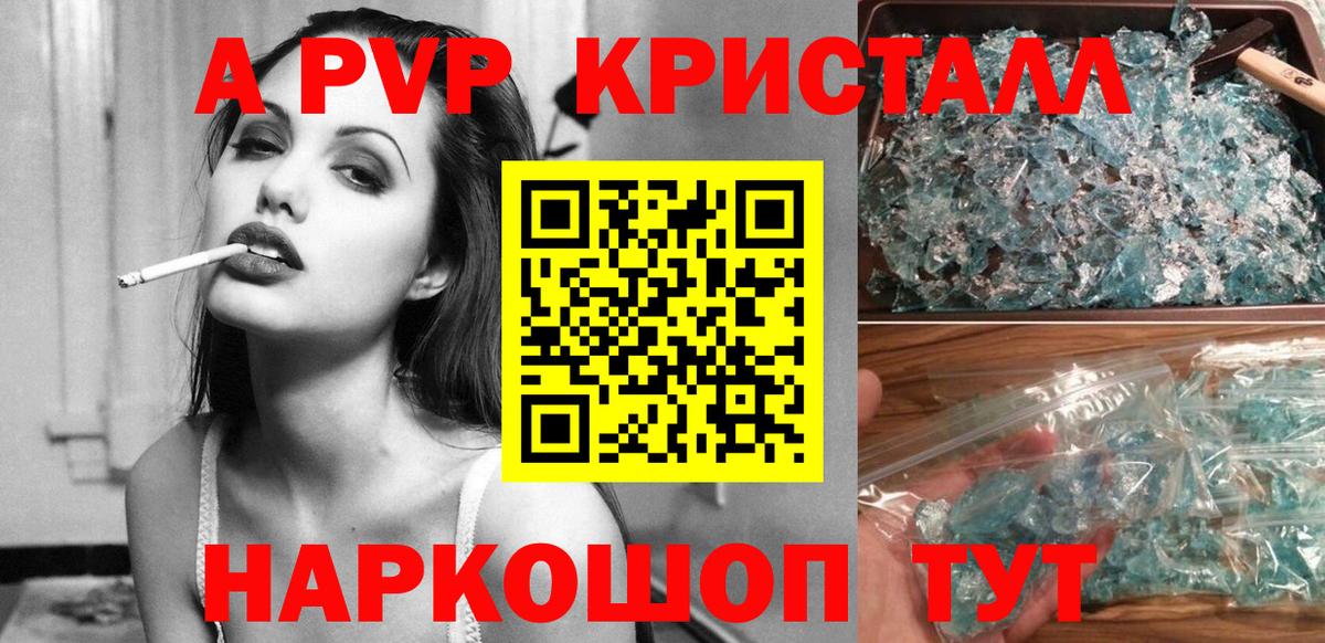 APVP мука  Alfa_PVP Crystall  Кубинка  Вход с VPN  наркошоп  Альфа ПВП Crystall 