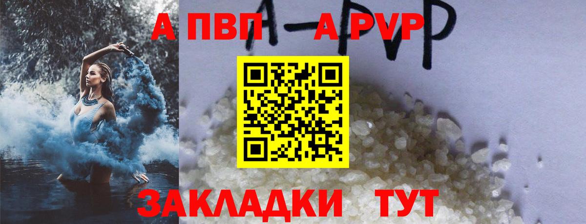 Alpha PVP Соль Кубинка