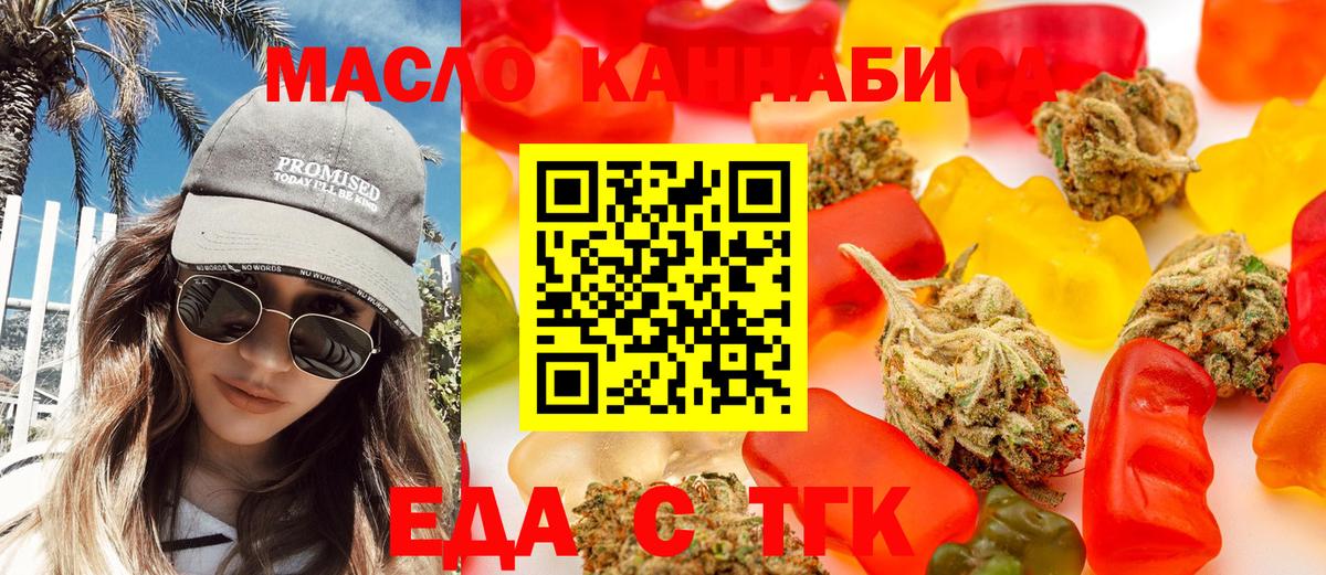 Кубинка  Еда ТГК конопля  Вход с VPN 