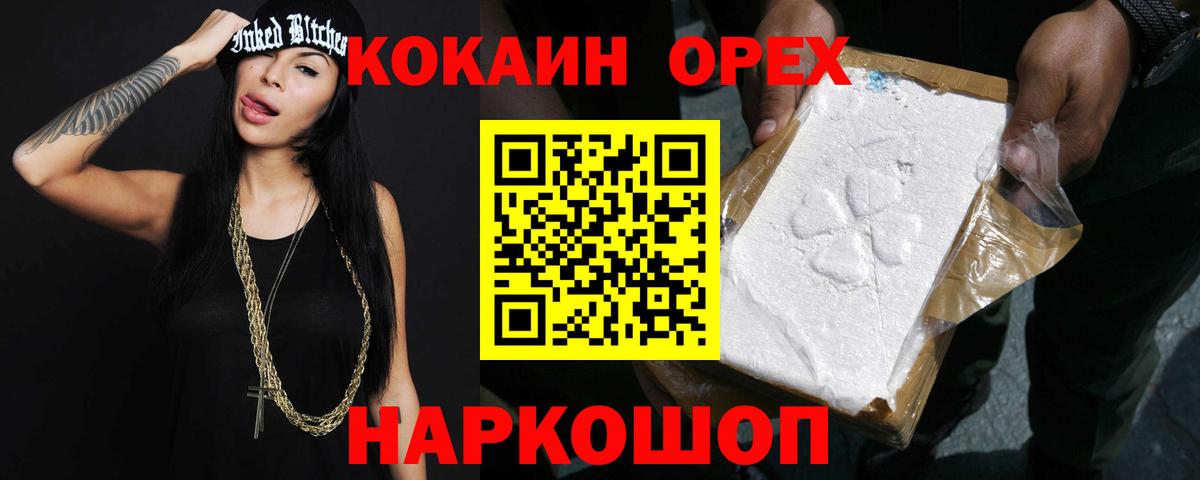 Кокаин Боливия  Вход с VPN  Кубинка  КОКАИН Columbia 