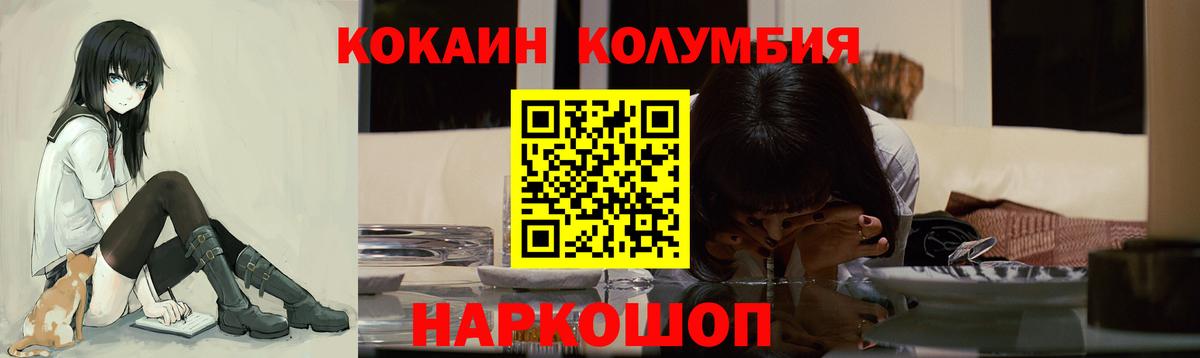 Конопля  Вход с VPN  Мефедрон   COCAIN  Кубинка  Гашиш 
