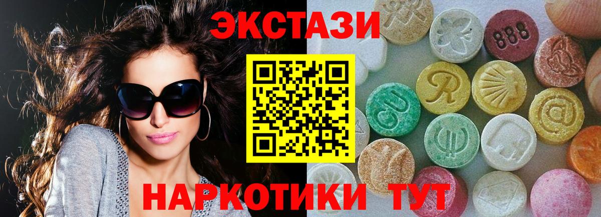 Кубинка  Экстази  Вход с VPN  Экстази таблы 