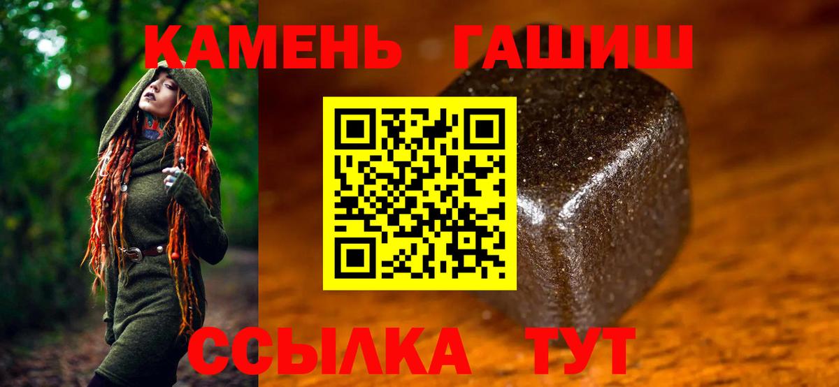 ГАШ  Вход с VPN  Кубинка  ГАШИШ гарик 