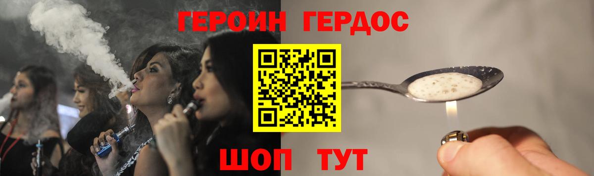 ГЕРОИН белый  ГЕРОИН  Кубинка  Вход с VPN 
