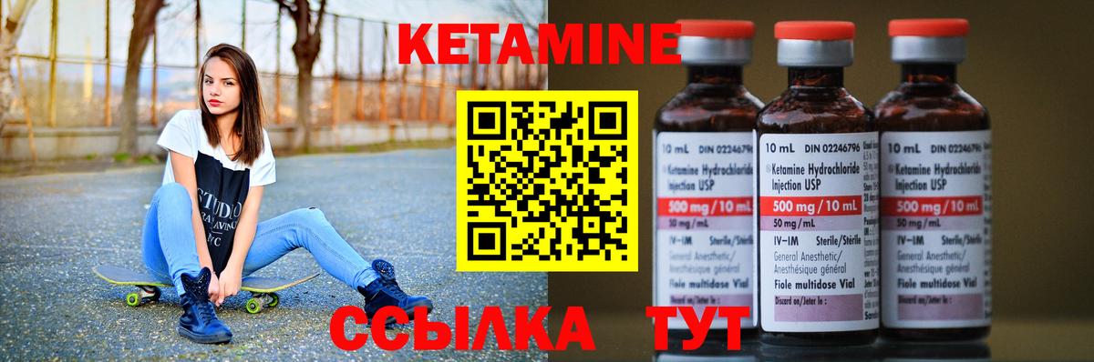 Кетамин VHQ  Вход с VPN  Кубинка 
