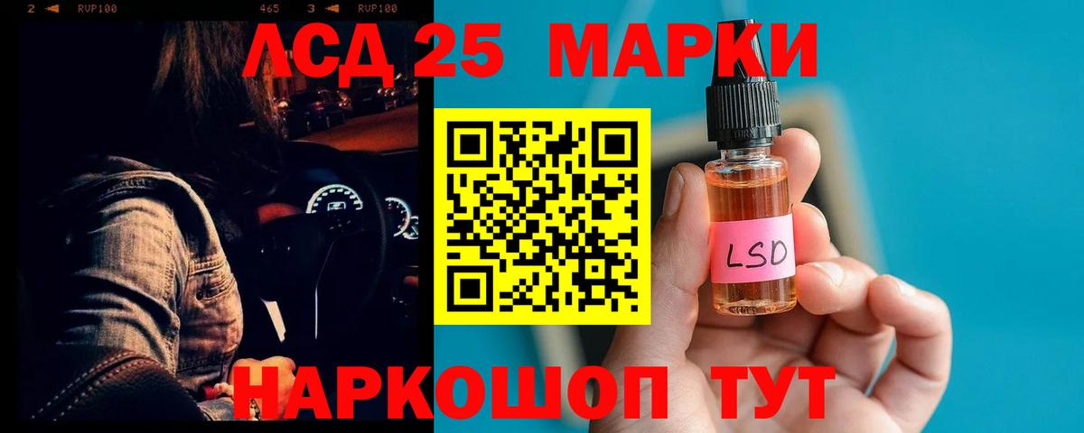 LSD-25 экстази кислота Кубинка