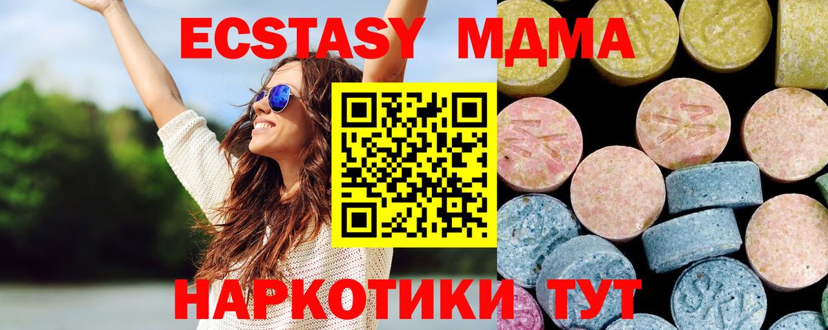 Кубинка  МДМА Molly  МДМА VHQ  MDMA  Вход с VPN 