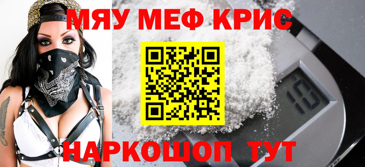 Мефедрон мука  Вход с VPN  МЯУ-МЯУ  Кубинка  Меф 4 MMC  Мефедрон 