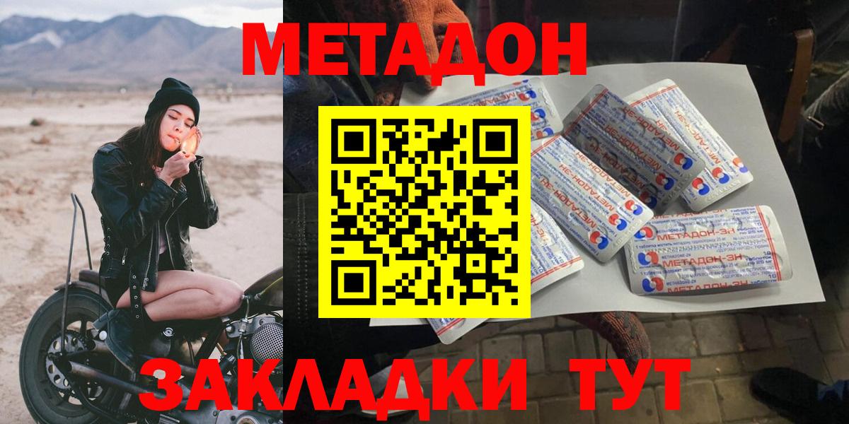 Кубинка  Метадон мёд  блэк спрут ONION  Вход с VPN 