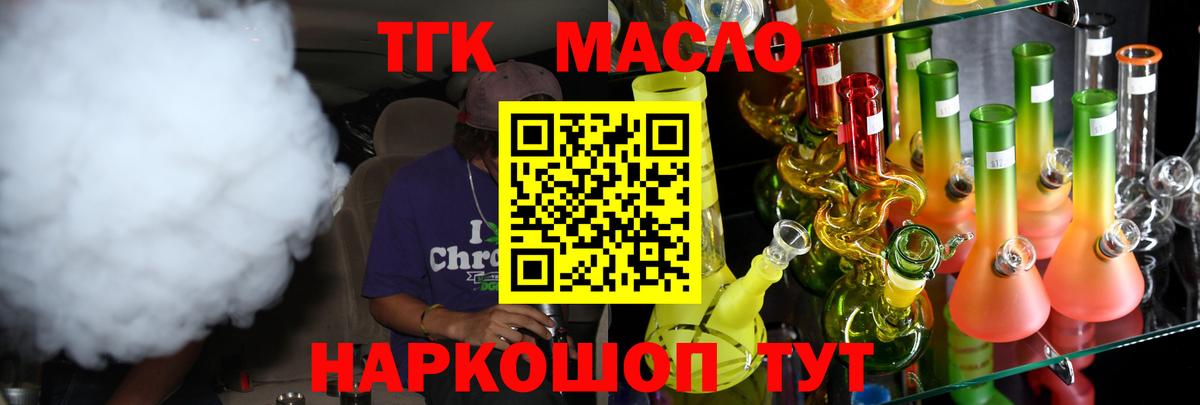 Дистиллят ТГК жижа Кубинка