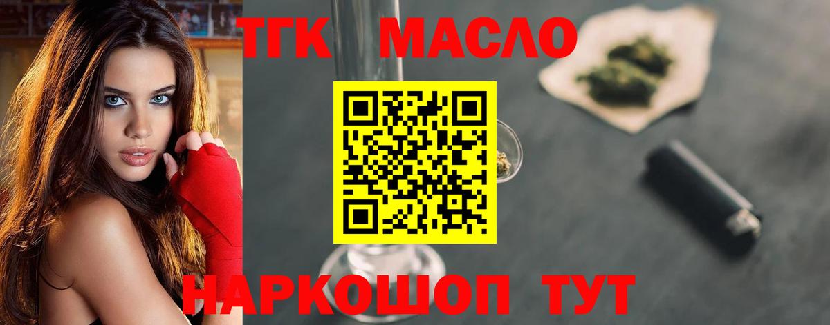 Кубинка  Дистиллят ТГК гашишное масло  Вход с VPN  ТГК THC oil 